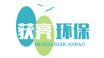 获亮环保｜龙门智能洗车台 干雾抑尘 雾森喷雾降尘 雾炮机 脉冲除尘器 地磅 水处理 设备生产厂家